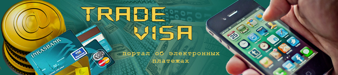 TradeVisa — Portal about Electronic Payments